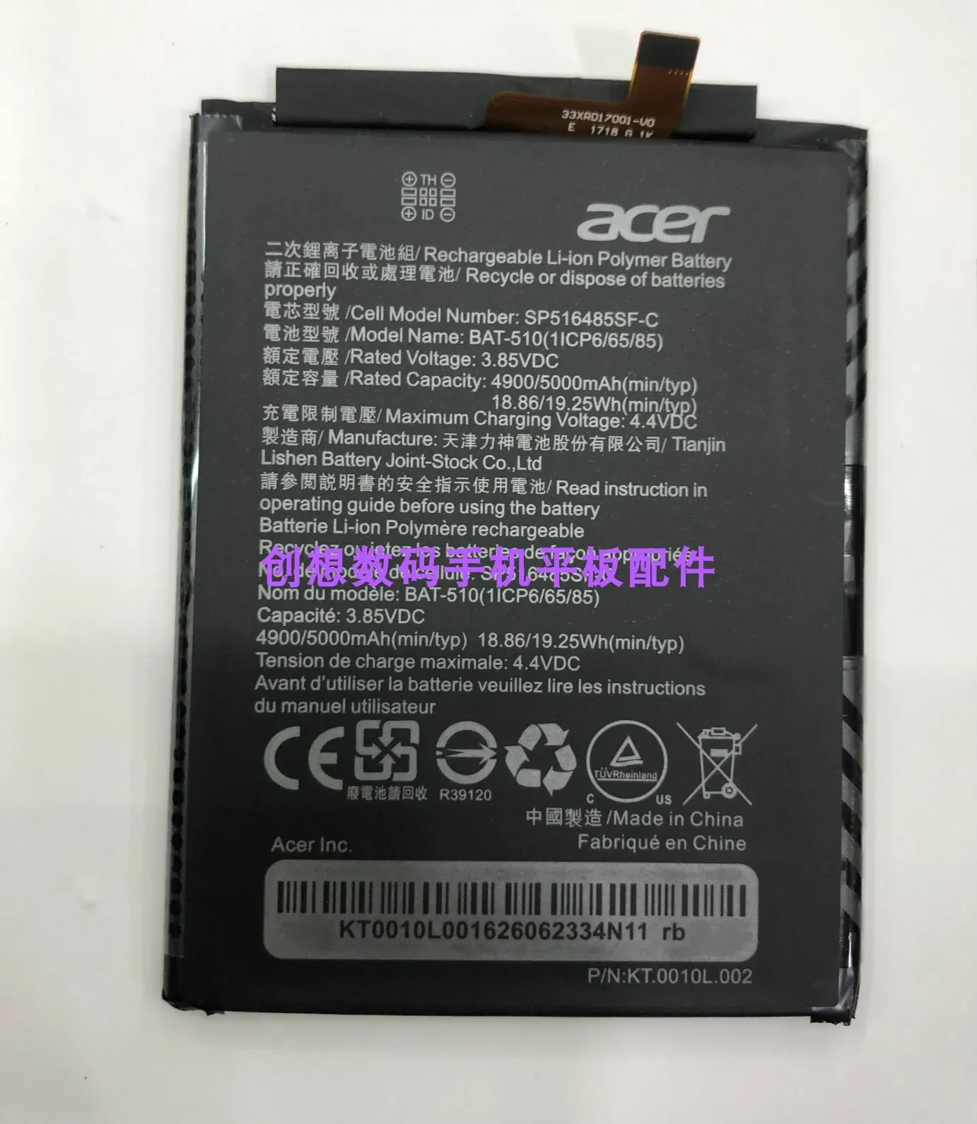 Per Batteria Acer Sp516485Sf-C Bat-510 Batteria Del Telefono Cellulare