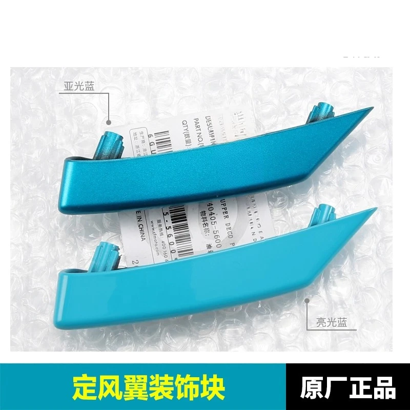 675SR-R 라디에이터 가드 장식 커버 프론트 가드 대형 플레이트 고정 윙 안티 드롭 블록 CFMOTO 675SS 675SR SR-R 675용