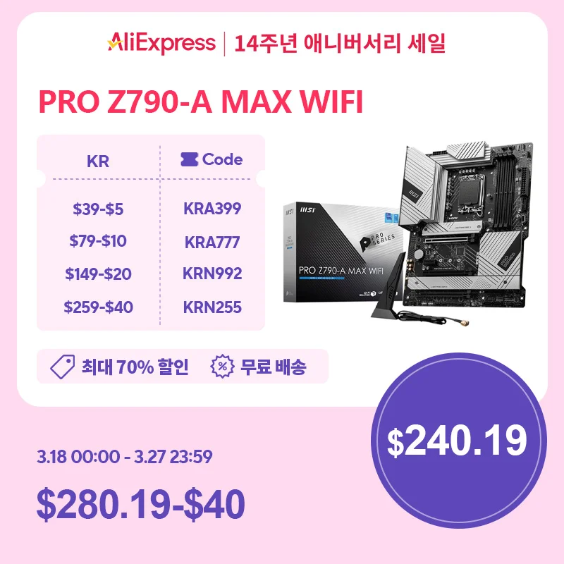 MSI PRO Z790-A MAX 와이파이 마더보드, Z790 메인보드, 192GB USB2.0 HDMI M.2 LGA 1700 DDR5 ATX, 신제품
