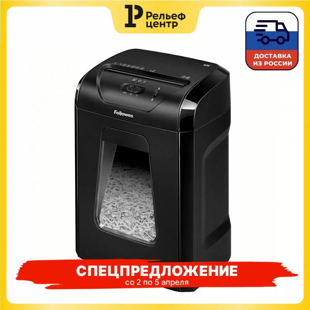 Shredder Fellowes FS-71201 12C 4 level secrecy 4x40 mm sheet 12 18 l paperclips staples maps Stationery Furniture and Office equipment Paper