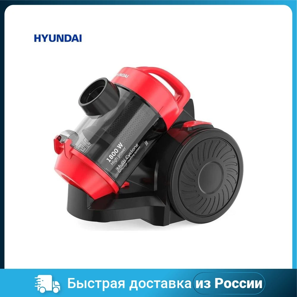 Пылесос хендай h vcc03 Пылесос хендай h vcc03
