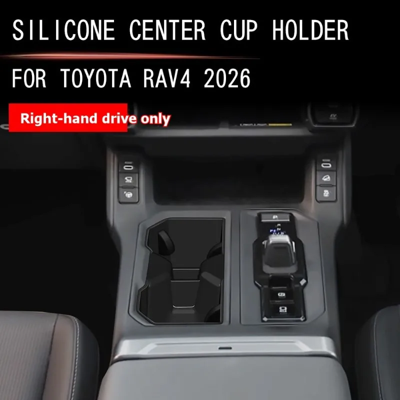 토요타 RAV4 2026용 실리콘 컵 홀더 자동차 센터 콘솔 물컵 홀더 인테리어 액세서리 RHD