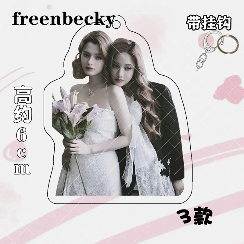 Freenbecky Perimeter Acrylic Double Sided Transparent Keychain