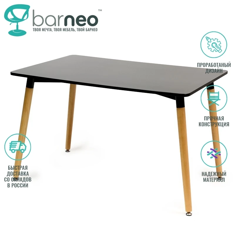 Cтол Barneo T-10 94924 черный| интерьерный | дизайнерский столешница МДФ ножки бук Мебель