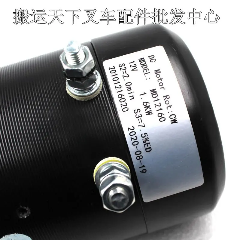 전동 스태커 포크리프트 DC24V 유압 리프트 모터 파워 유닛 MD24220 (풀 전동 모터 포함)
