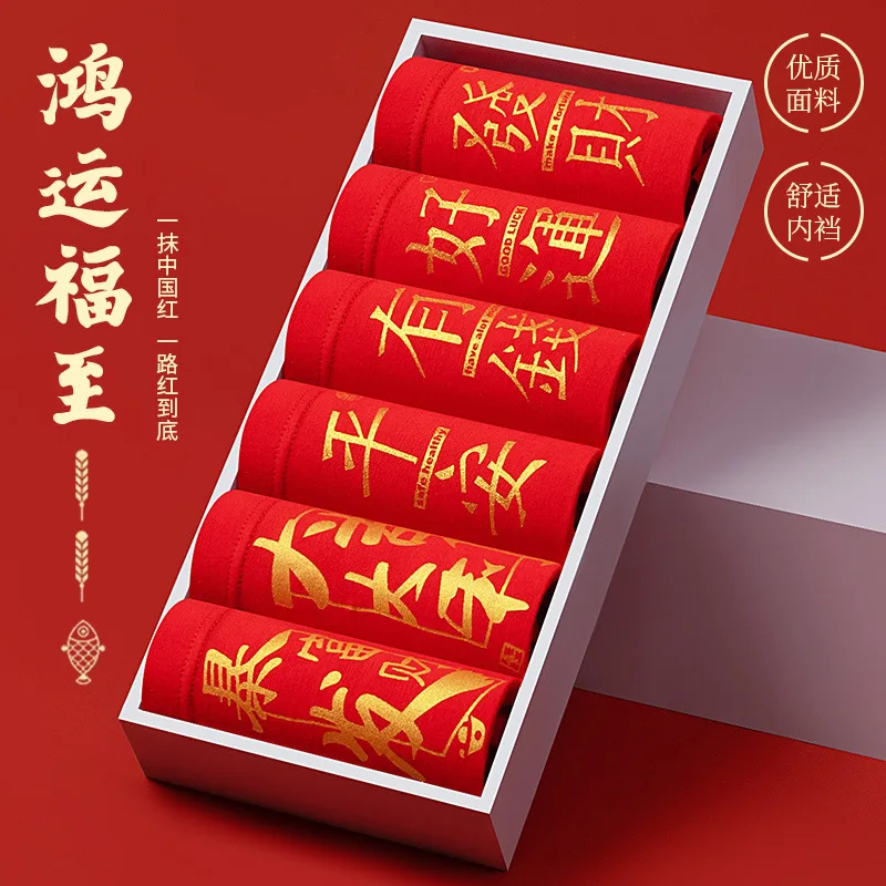 Underwear men's modal cotton large red flat corner shorts 4PCS