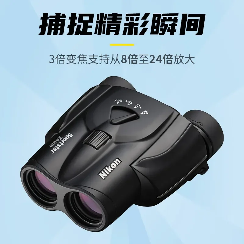 

Nikon Binocular Sportstar Zoom 8-24x25 Zoom Binoculars Bright and Clear Viewing Multi-coating Excellent Image for Travelling