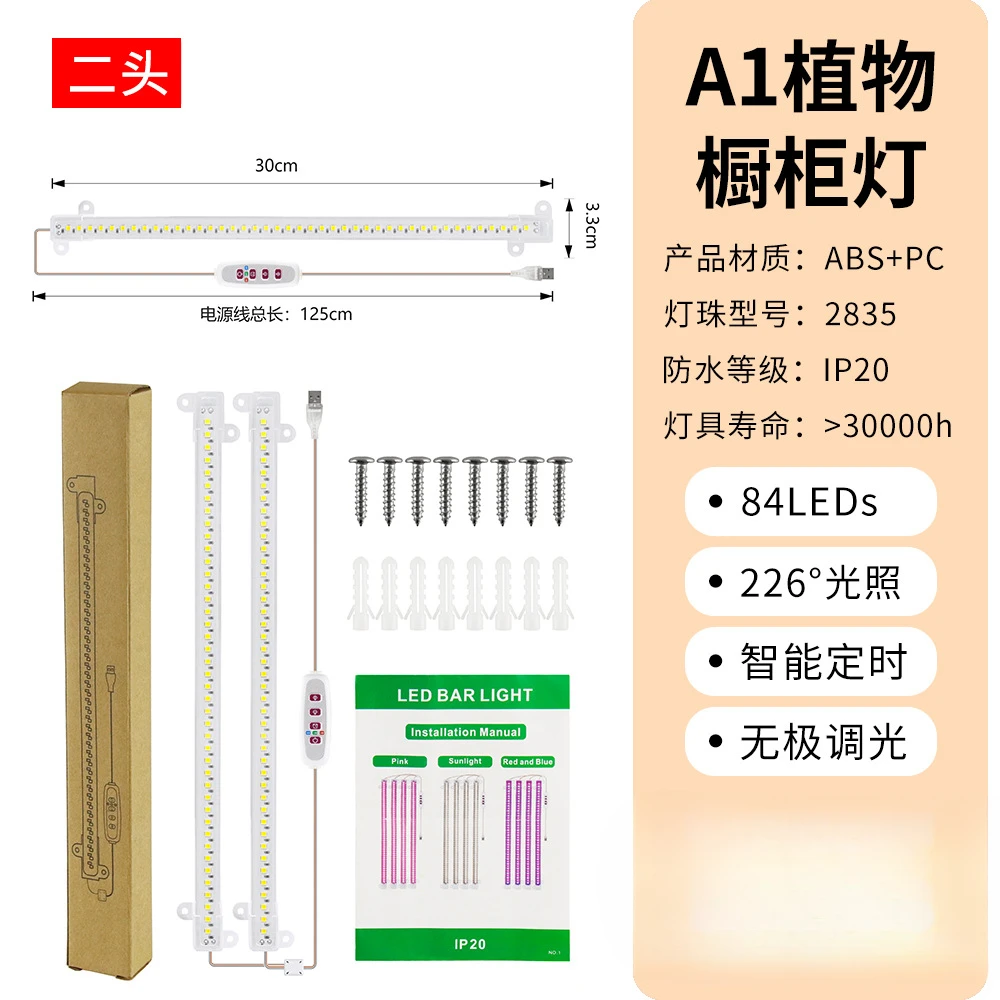 30cm-2 heads