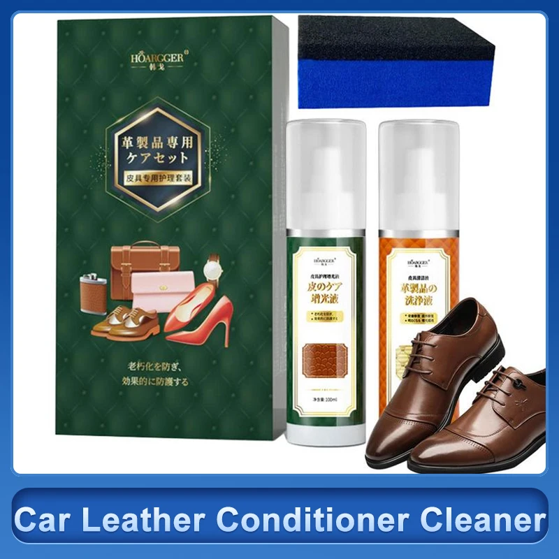 CarLeatherConditionerHouseholdCouchCleanerSprayWithSponge