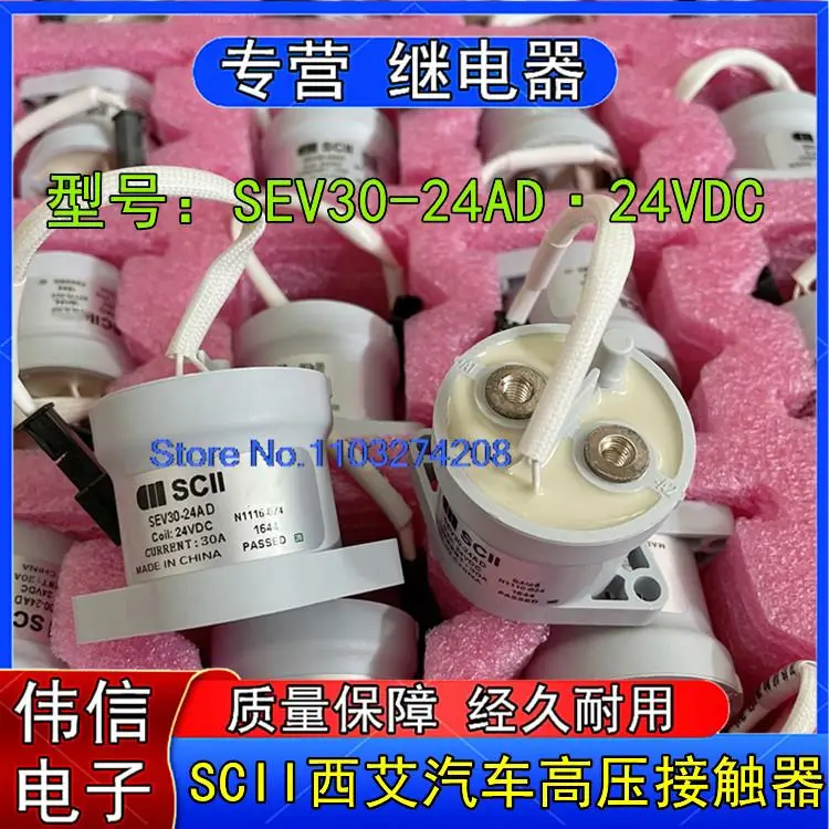 

SCIISEV30-24AD24V 30A