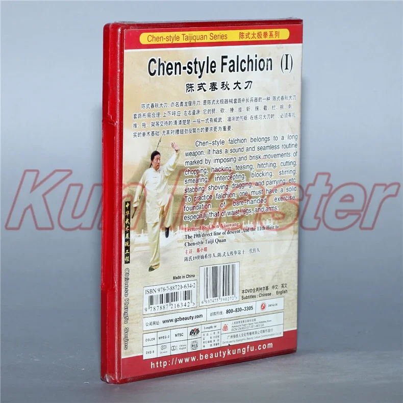 Chen Xiaowang Chen-Ÿ Falchion 2 DVD, ߱ Ǫ ũ ±ر  DVD  ڸ