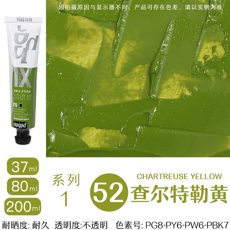 200ml Pebeo Fine XL Oil Paint - Intensive Bright and Permanent Finish, Fade-Resistant, Fast-Drying