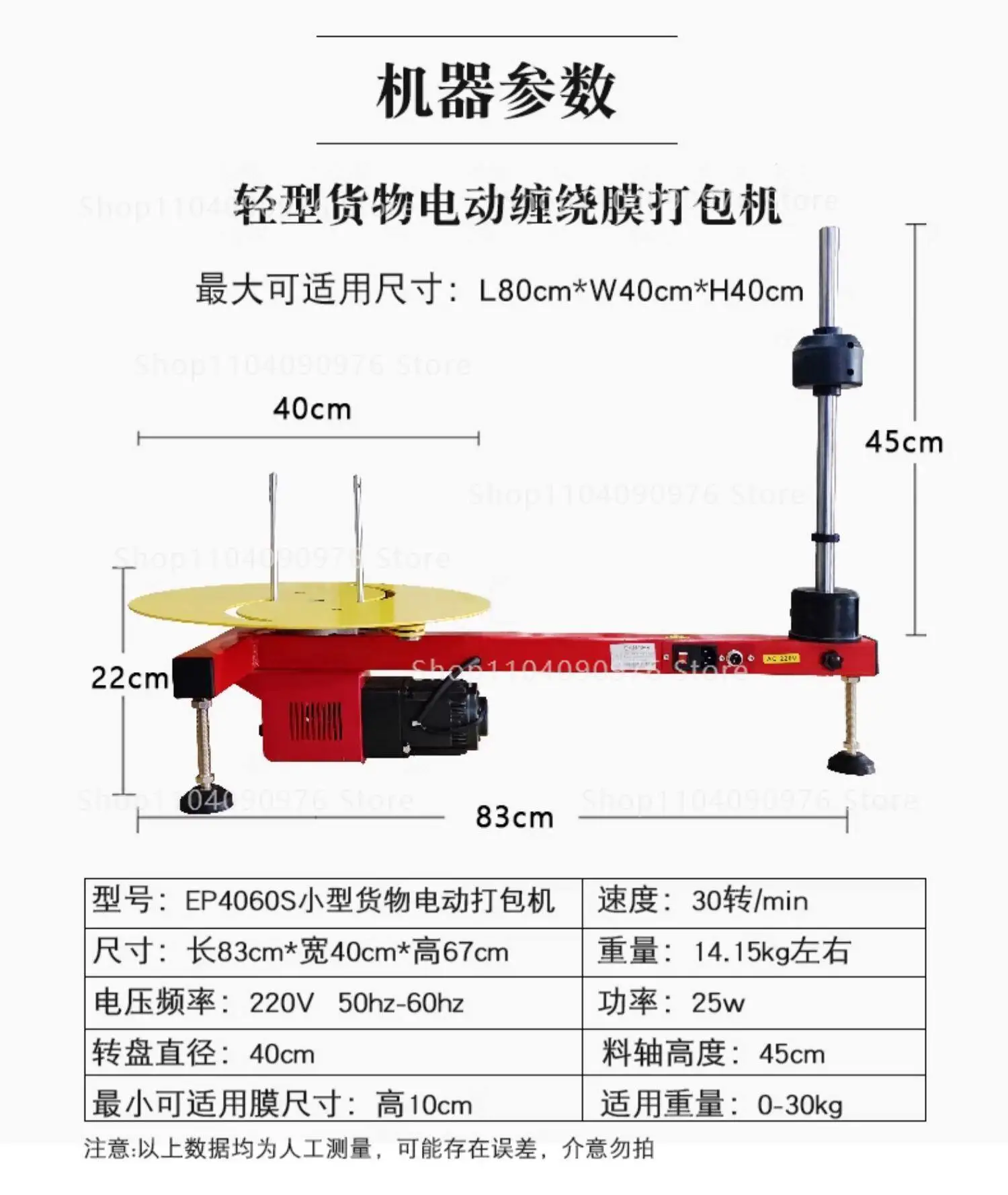 Express Logistics Electric Stretch Film Wrapping Machine Semi Automatic Full Aut