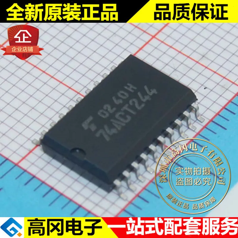 

5 шт. TC74ACT244FW 74ACT244 SOP20