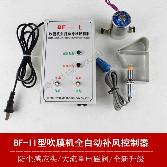 Bf-Iii Film Blowing Machine Riempimento Completamente Automatico Il Controller Del Vento Make Up Air Controller Bf-Ii