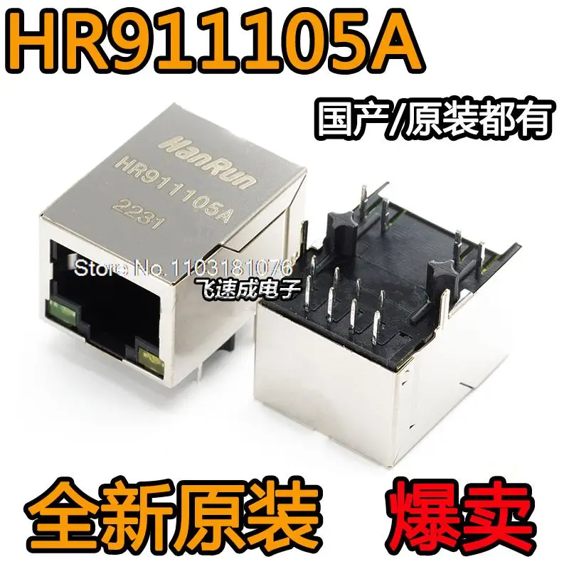 

(10PCS/LOT) HR911105A RJ45-LED New Original Stock Power chip