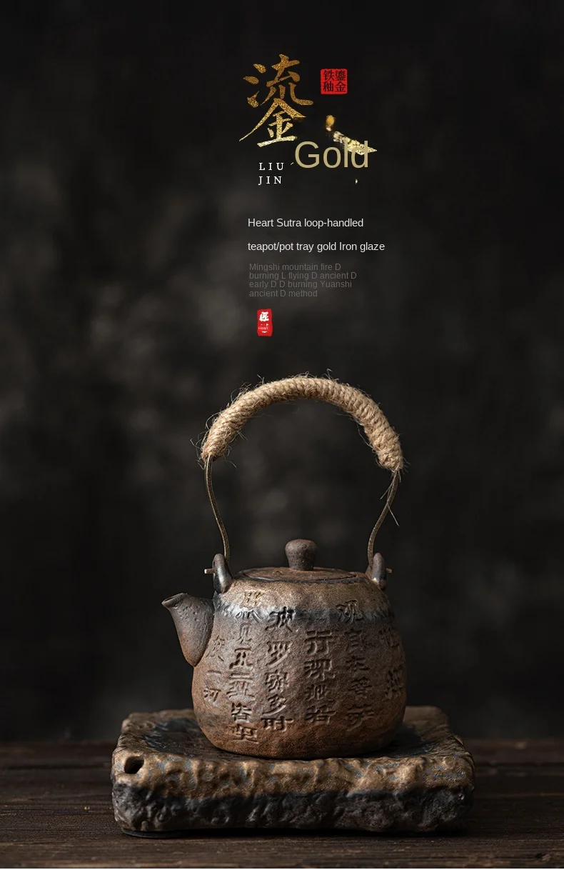 茶道　ー小物ー Japanese Gilding Iron Glaze Heart Sutra Loop-Handled Teapot