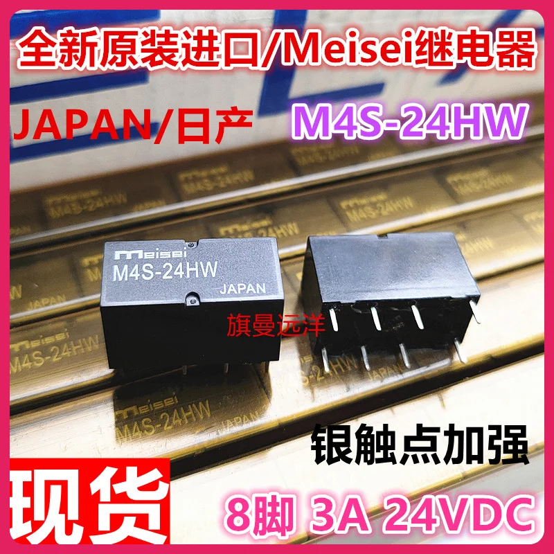 M4S-24HW Meisei 24V 24VDC 3A 8 G5V-2 DC24V 1pcs relay g5v 1 5vdc g5v 1 12vdc g5v 2 h1 24vdc