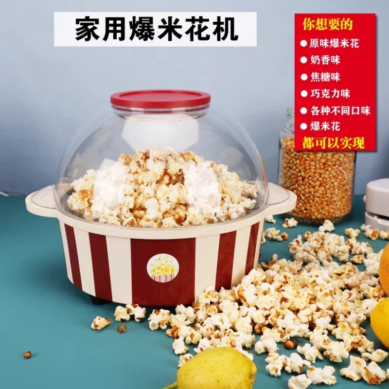 Popcorn machine Electric household small spherical automatic children's mini popcorn machine can add sugar oil