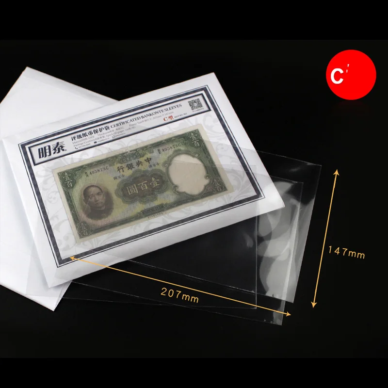 801982 OPP Bag  PROFESSIONAL BANKNOTE OPP SLEEVES, Paper Money Collection bag, Plastic bag, 50pcs/pack 4