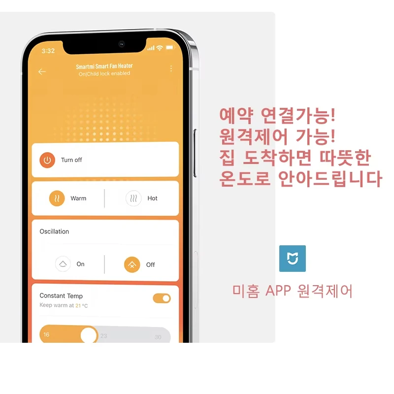 강력한 난방 성능과 편리한 스마트 기능을 겸비한 신뢰할 수 있는 난방 솔루션
