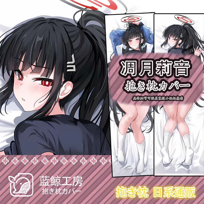 

Japanese Anime Blue Archive New Tiao Yue Li Sexy Dakimakura Cosy Otaku Pillow Cover Linen Gifts LJ