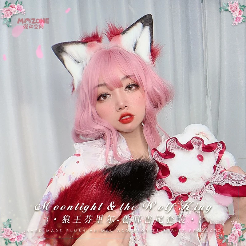 

Головной убор для косплея волка, лисий хвост, аксессуары для Лолиты, меховые уши, хвост, аксессуары для вечеринки в честь Дня Рождения