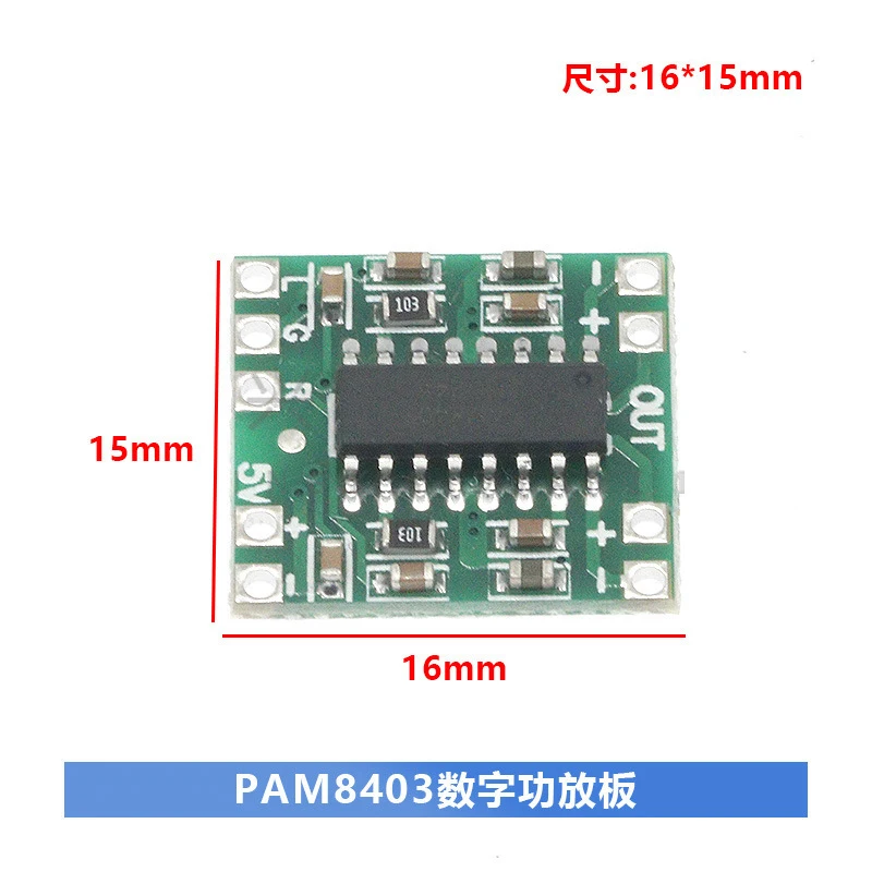 GPS 장치 초소형 디지털 증폭기 보드 2 * 3W D 클래스 PAM8403 증폭기 보드 2.5-5V USB 전원 공급 가능