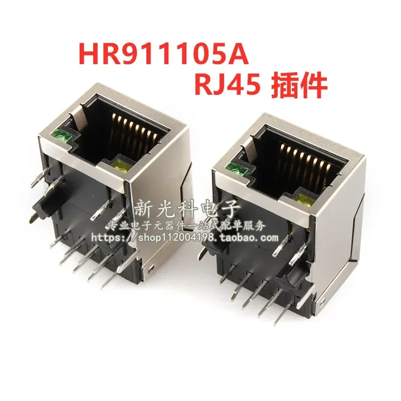 5pcs 새로운 HR911105A 램프 HY911105A RJ45 네트워크 변압기 램프 네트워크 필터