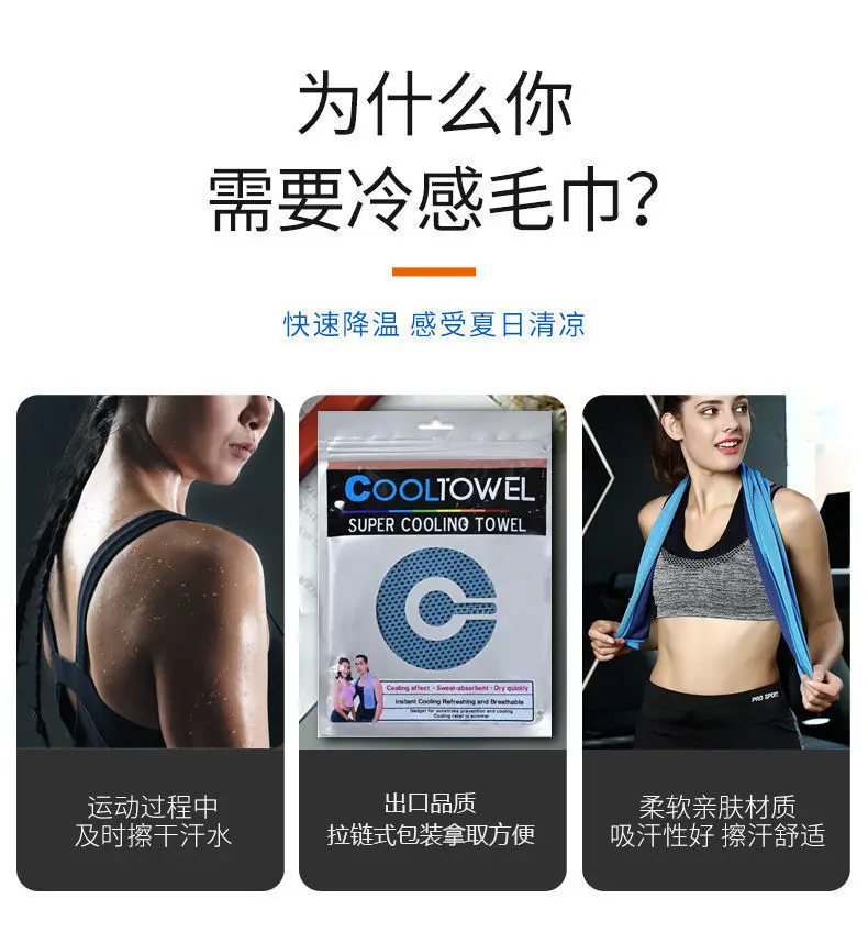 Description Picture 4 of itemSport Cooling Towel Microfiber Instant Cool Ice Face Towels for Gym Swimming Yoga Running  Quick-dry Towels Cooling Cloth