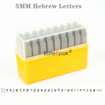 5MM Hebrew Letter Stamp 27PCS/Set, Metal Alef-Bet Stamp
