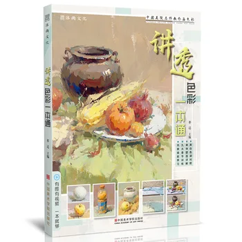 Libro di esercitazione sulla pittura artistica disegno a guazzo schizzo di paesaggio tecnica di pittura a mano Album di foto colore bozza tono libro di pratica