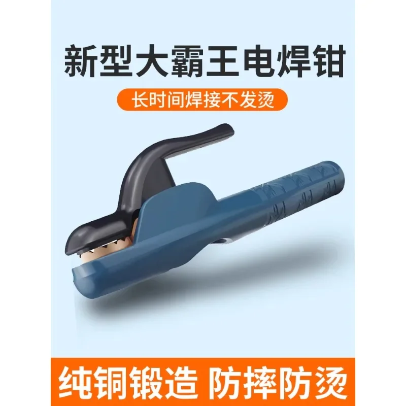 Welding machine Dabawang 600A/800A full brazing wire clamp