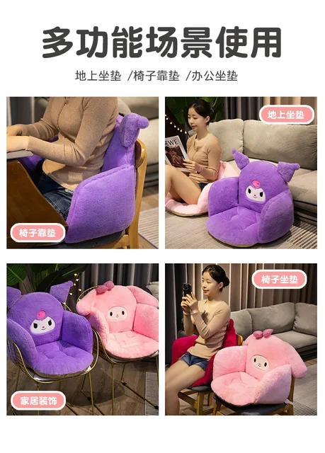 Sanrio Kuromi Mymelody Kawaii Cute Cushion Backrest One Chair Cushion  Office Stool Cushion Cartoon Futon Fart Cushion - Movies & Tv - AliExpress