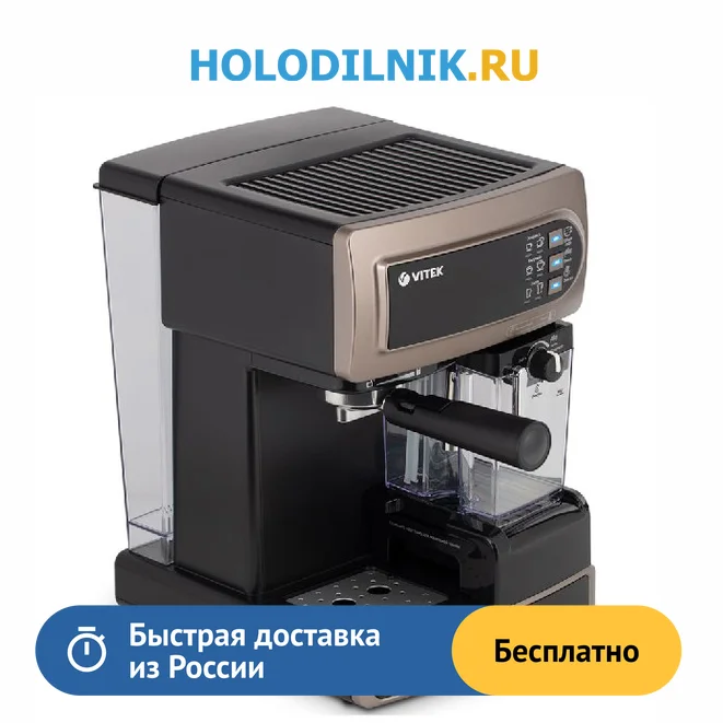 CoffeemakerVitekvt1517.jpg