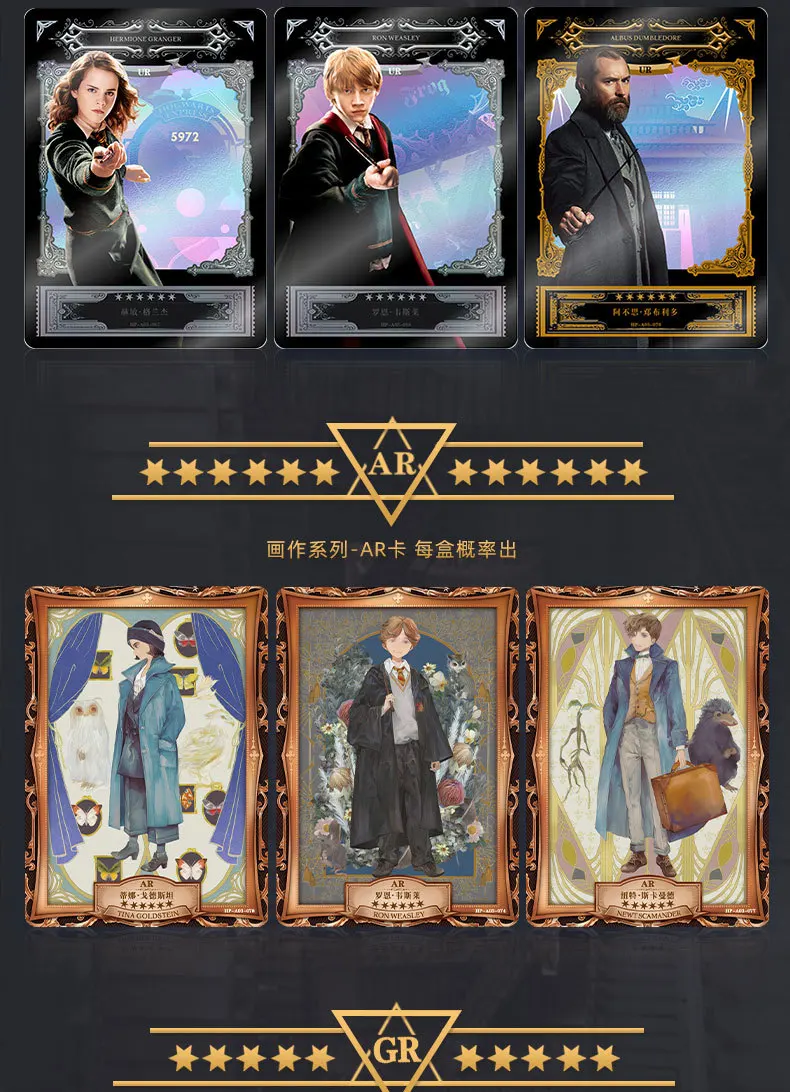 ハリーポッターカードケカの友達コレクションカード,エター