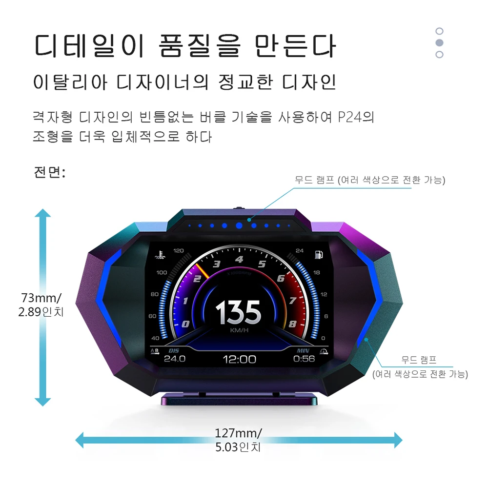   ÷, P24  ÷, LCD ũ, OBD2, GPS  ý ӵ, OBD2 ÷ 