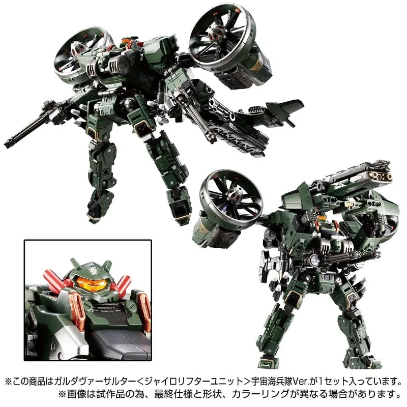 

Takara Tomy Diaclone Tm14 TM-14 Caruda Versaulter Cyrolifter Unit Tactical Assembly Model Action Figures Toy Birthday Gift