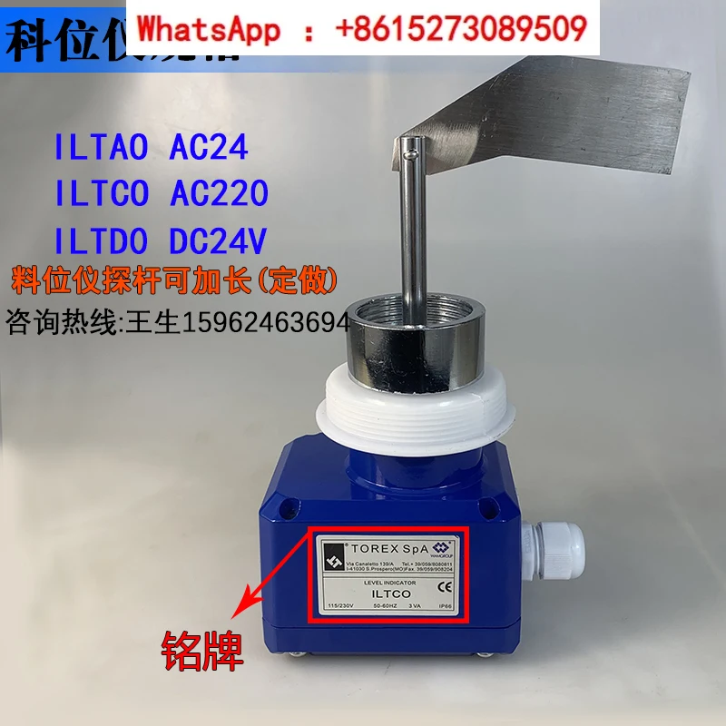 

ILTCO mixing plant anti rotation level meter cement tank silo anti rotation level switch