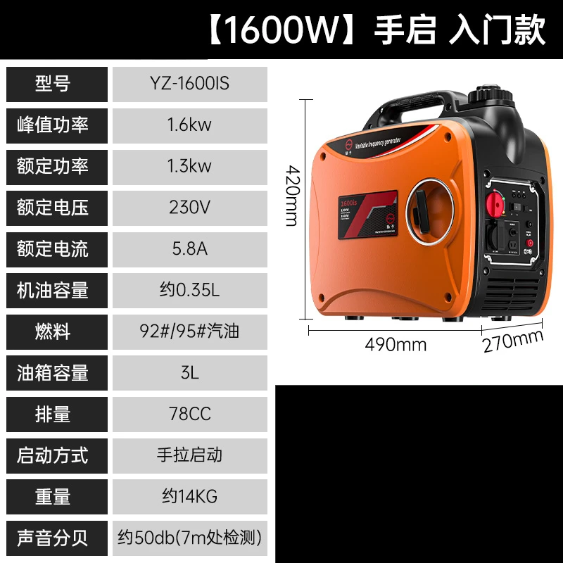Generator 220v small household silent frequency conversion outdoor stall camping car miniature portable