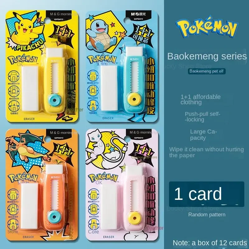   푸시-풀 지우개 Squirtle Charizard Mew 휴대용 고무 지우개 어린이 학교 사무용품 문구 상품