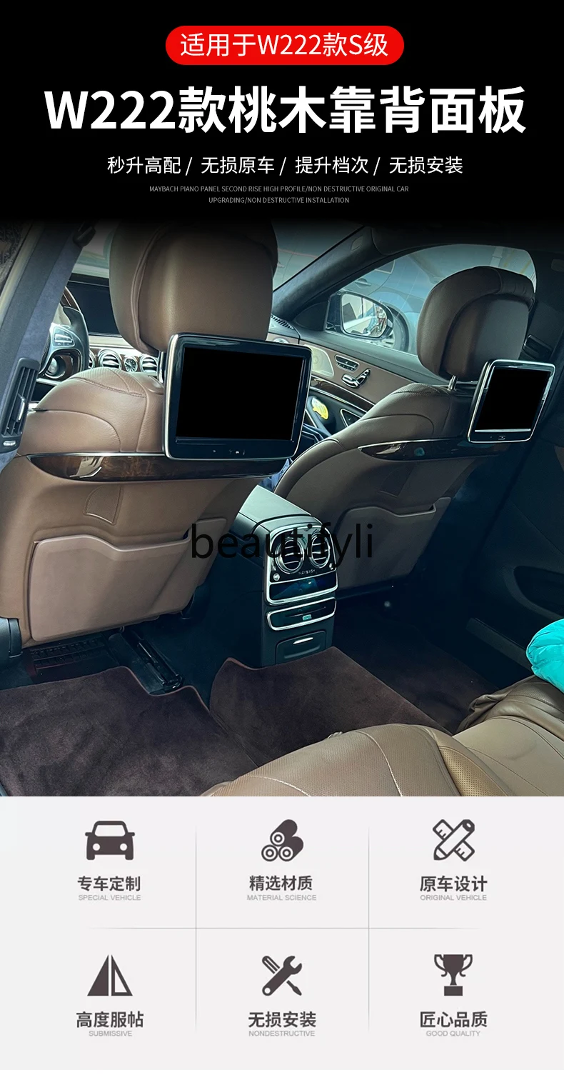 W222 S Class S320L S350 S400 S450 S500 Seat Mahogany Backrest Panel Replacement