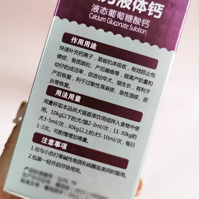 Liquid Calcium for Pets Calcium Tablets Large Dogs Puppies and Postpartum Supplementation To Improve Milk Production