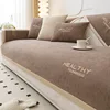 Chenille Non-Slip Sofa Cushion Four Seasons Universal Living Room Sofa Cushion Simple Backrest Set Luxury Embroidery Sofa Towel 2
