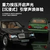 1:24 Mercedes-Benz W140 320SEL Classic Limousine Alloy Diecast Model Car Sound &light Decoration Gift For Friend Present C335 4