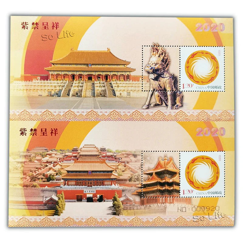 

2020-16 , Forbidden City , 2 sheets connected , Personalized Miniature sheets . Post Stamps , Philately , Postage ,Collection