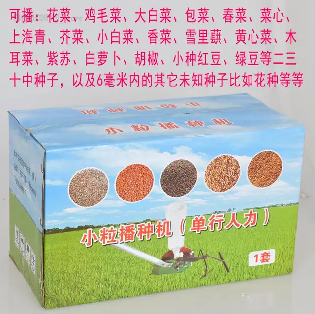 Egyéni Multifunkcionális Zöldségmagos Kézi Push Vetőmag Gabona Nemi Erőszak Xiaoli Mager - Image 3