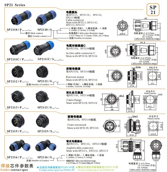 WEIPU 오리지널 SP21 2 3 4 5 6 7 9 12 15핀 방수 IP68 커넥터, SP2116 앵글 플러그, SP2115 프론트 너트 패널 마운트 리타플