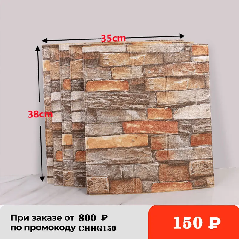3D кирпичные настенные Стикеры украшения для гостиной спальни телевизора