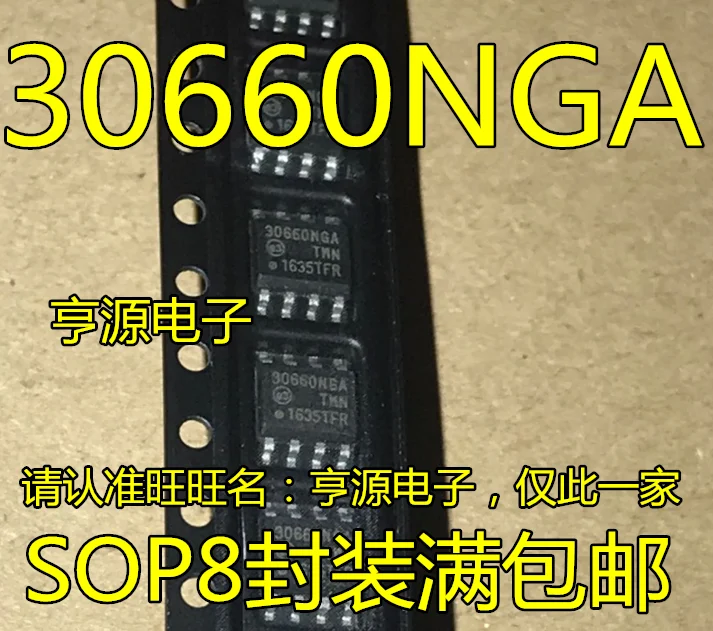 

5 шт. AMIS30660NGA AMIS30660 30660NGA SOP-8 оригинальная новая быстрая доставка